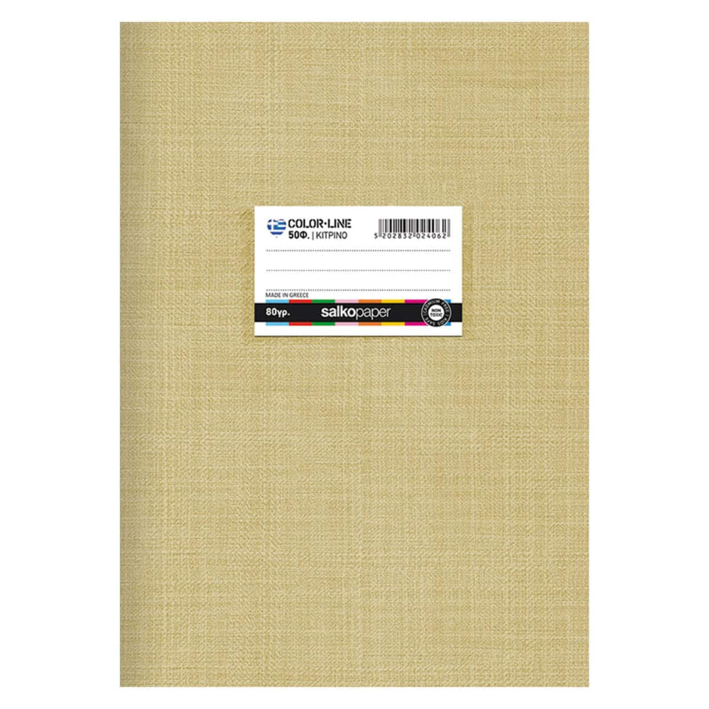 Salko PaperSalko Τετράδιο Καρφίτσα Colorline 21X29 Εκ 40Φpapell.gr